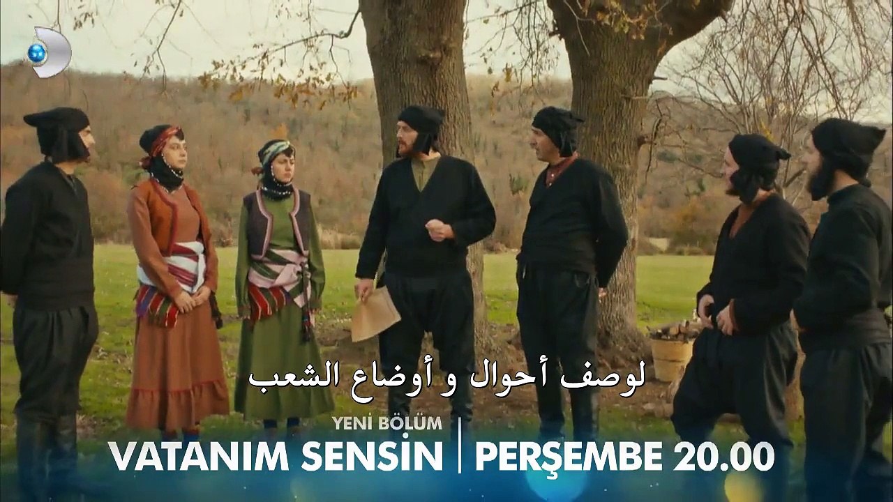 مسلسل أنت وطني Vatanım Sensin إعلان الحلقة 8 مت...