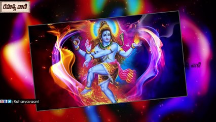 Unknown Facts About Lord Shiva Avatars -- పరమ శివుని రూప రహస్యాలు ఏమిటి Posted by SRIHARI