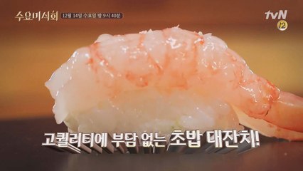 고퀄리티! 그러나 부담 없는 가격의 초밥 대잔치!