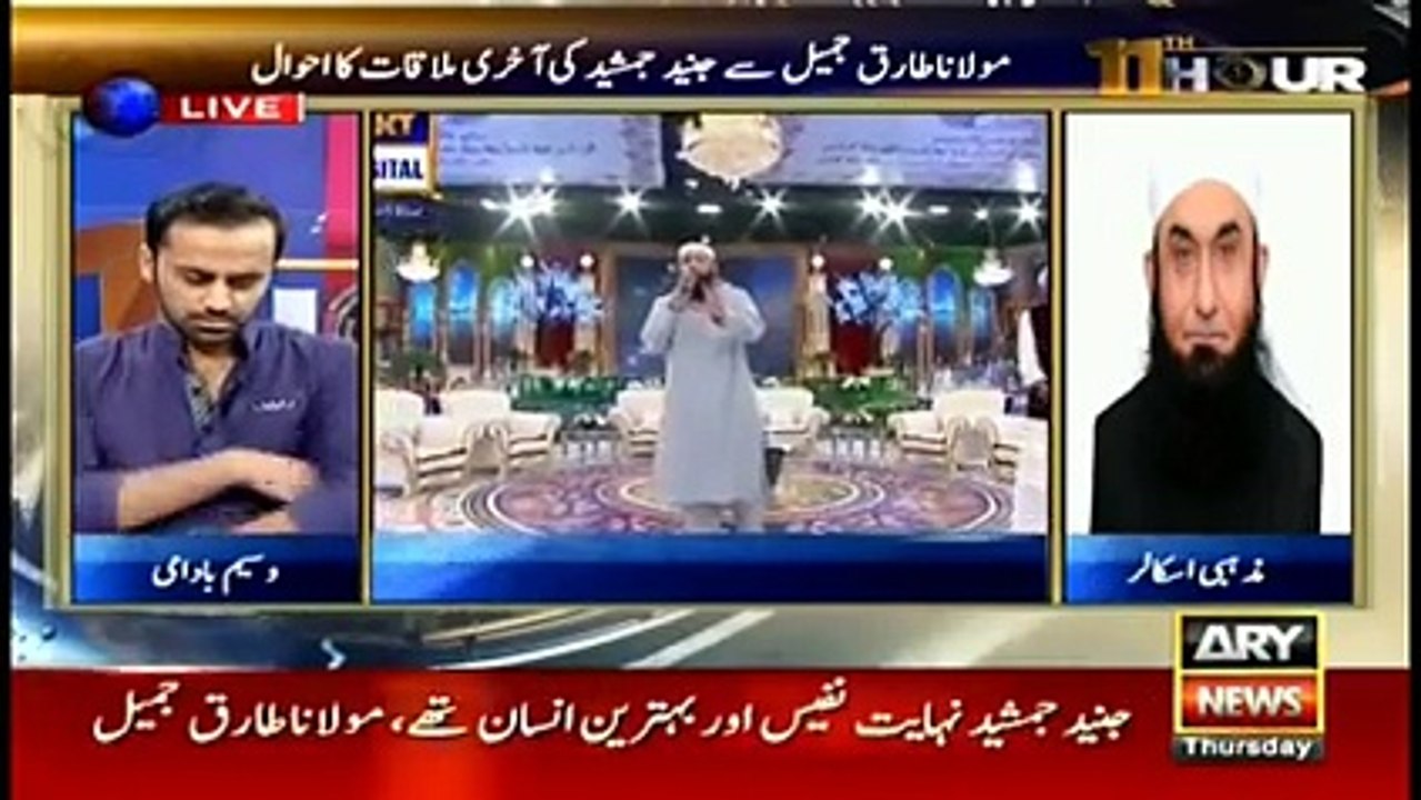 Molana tariq jameel telling dream of prophet PBUH  About Junaid Jamshed
