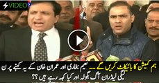 We Will Boycott Panama Commission - PMLN Members Angry at Naeem Bukhari and Imran Khan For Saying