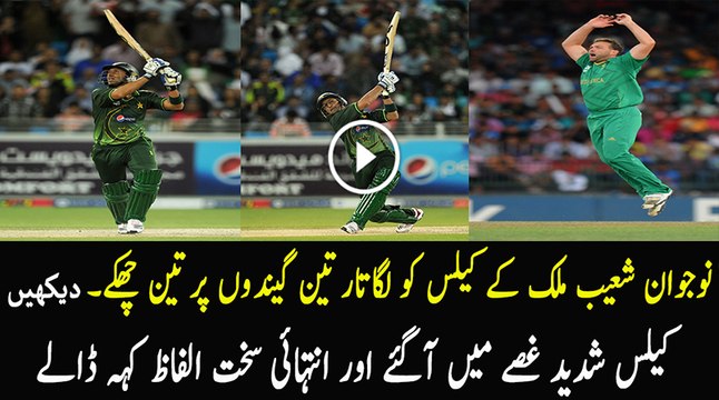 Young Shoaib Malik three consecutive sixes to Kallis