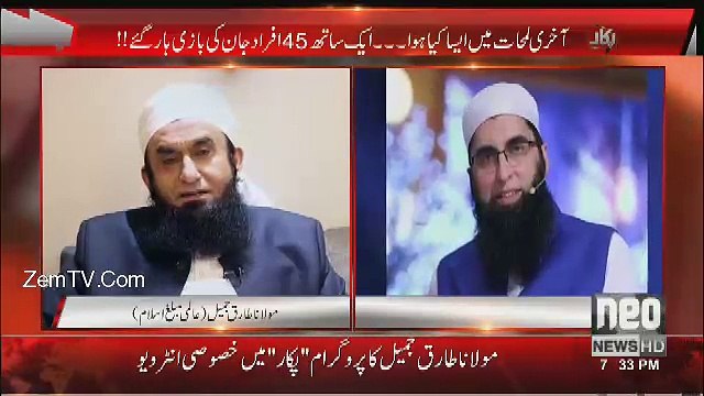 Junaid Jamshed Jaise Bhaut Kam Loog Dekhay..Tariq Jameel