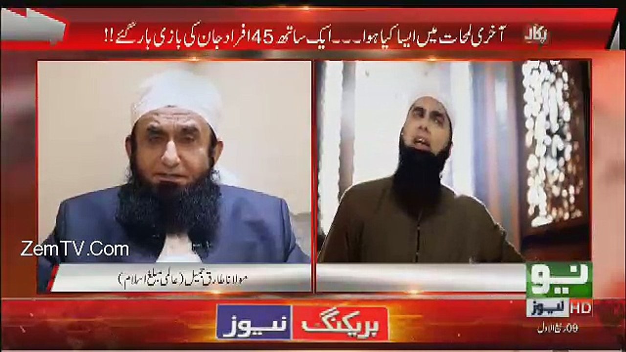 Kis Tarah Junaid Jamsheed Deen Ki Taraf Ragib Hoye.. Tariq Jameel
