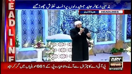 Headlines 1100 8th December 2016 - ARY NEWS