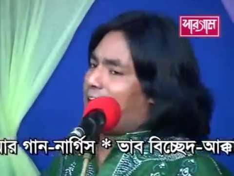 New Baul Vab Bichched Gaan Nishina Raite by Latif Shorker