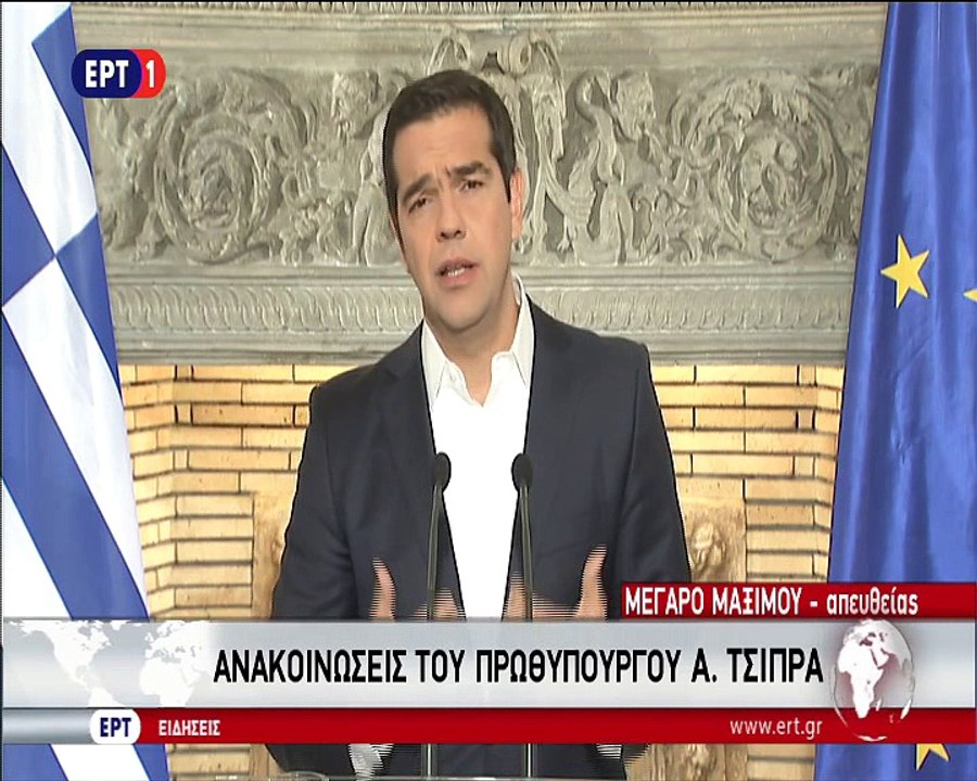Tsipras Diaggelma