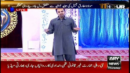 11th Hour 8th December 2016