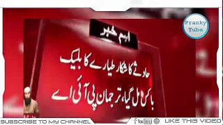 Last Words From PIA Airplane Pakistan New Video 2016