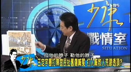 20161208 少康戰情室 02