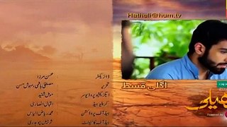Hatheli Episode 20 Promo HUM TV Drama 08 December 2016