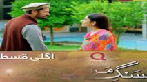 Sang e Mar Mar Episode 16 Promo HD HUM TV Drama 8 December 2016