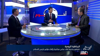 نتنياهو يشترط لقاء عباس مباشرة بإلغاء مؤتمر باريس للسلام