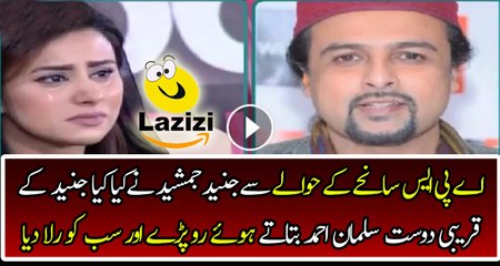 Salman Ahmad is Telling Very Sad Moment About Junaid Jamshed