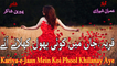 Kariya-e-Jaan Mein Koi Phool Khilanay Aye with Lyrics (Parveen Shakir) - Urdu Poetry by RJ Imran Sherazi