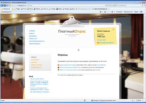 Как заработать без вложений- Опросник Платный Опрос (360p)