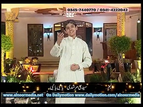ya NaBi ya NaBi syeDi MurshDi full Naat by little boy umair zubai Qadri