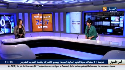 أخبار الجزائر العميقة في الموجز المحلي