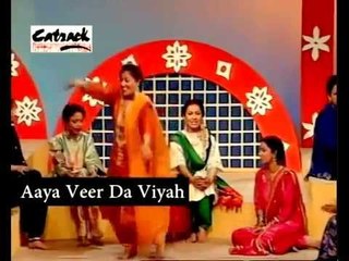 AAYA VEER DA VYAH | Geet Shagna De | Punjabi Marriage Songs | Traditional Wedding Music