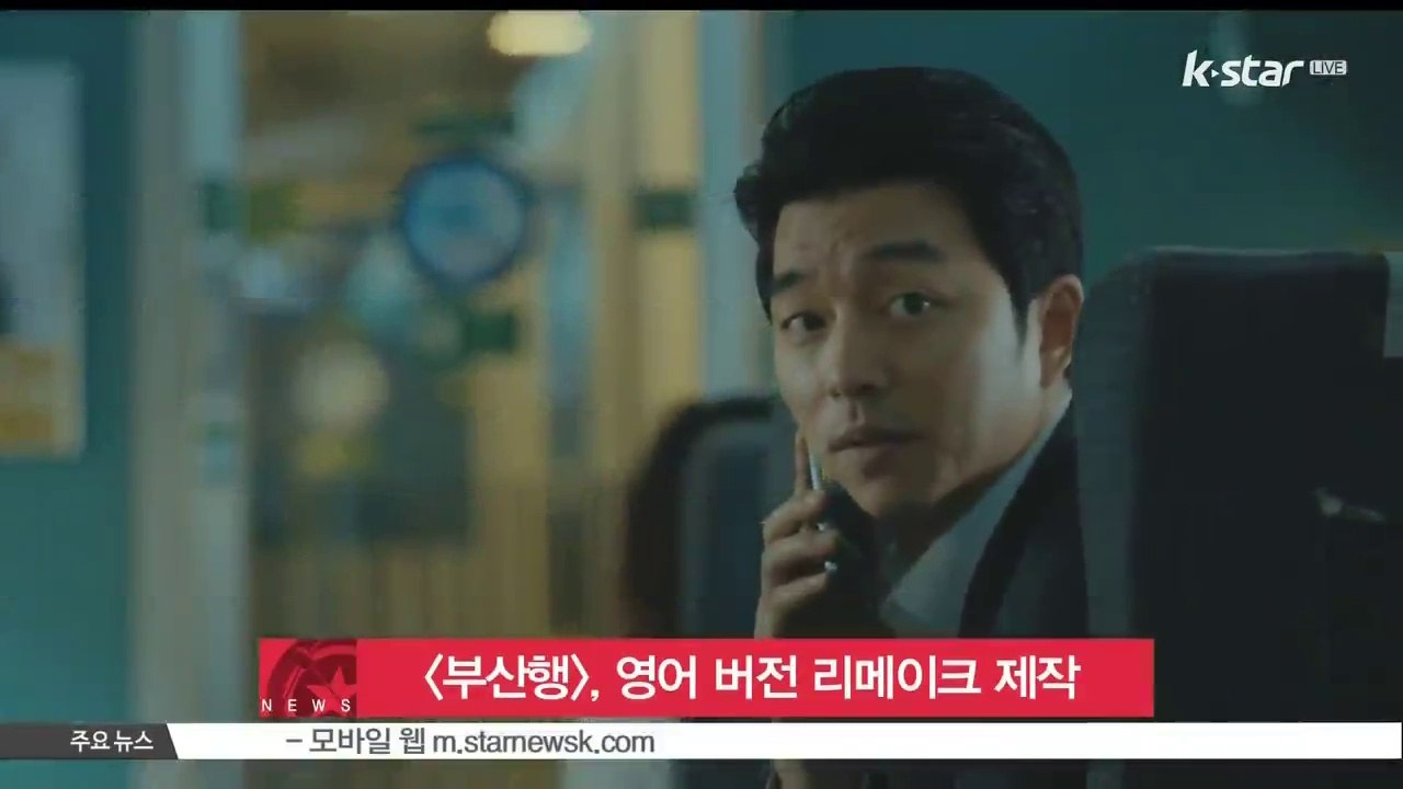 [부산행], 영어 버전 리메이크 제작 확정
