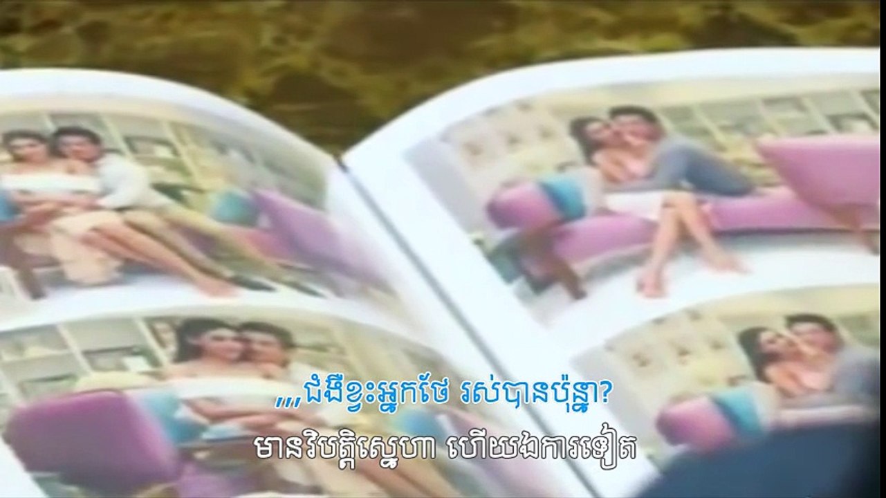ជំងឺខ្វះអ្នកថែ - តេង​ លក្ខណា _ Jom Nger Kvas Nak Thae​ - Teng LeakNa