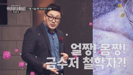 [예고] 심상치 않은 강연자가 온다! ′철학계의 타짜′ 문성욱!