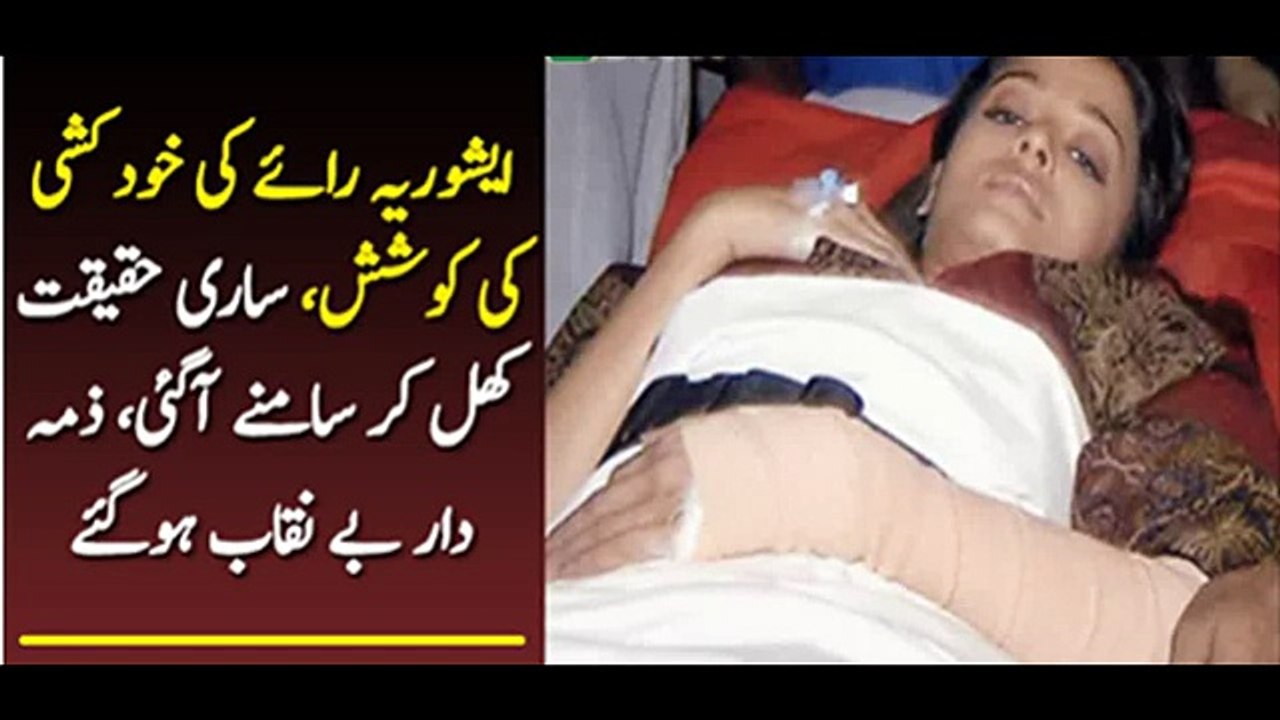 Aishwarya Rai Tried To Suicide Latest Update Watch this Video For the Reliaty of News Viral News(360p)
