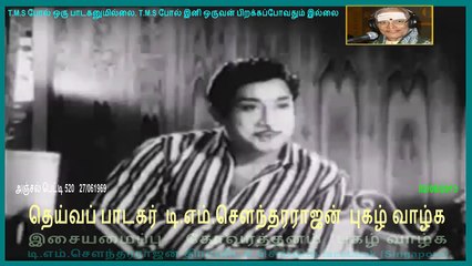 anjal petti 520  T M Soundararajan Legend   song  1