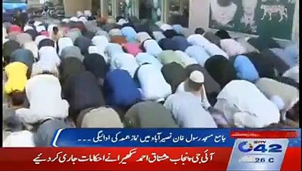 Last Friday Junaid Jamshed prayed at Jamea Masjid Rasool khan
