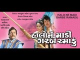 gujrati movie - halo ne madi garbe ramadun - Part - 05