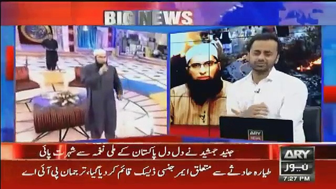Waseem Badami & Neelam Crying On Junaid Jamshed Naat