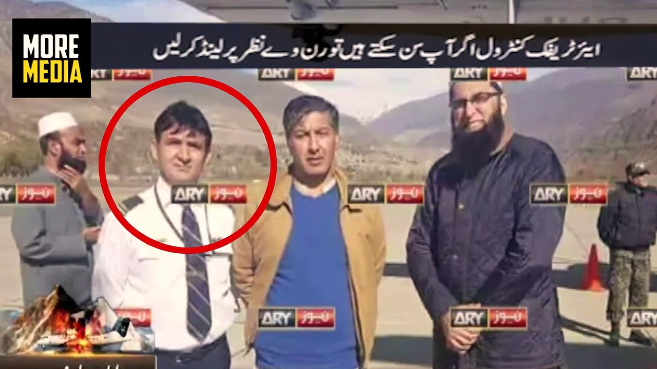 Junaid Jamshed Crushed Plane Internal Video PK661 Last Comunication With Air Traffic Controller
