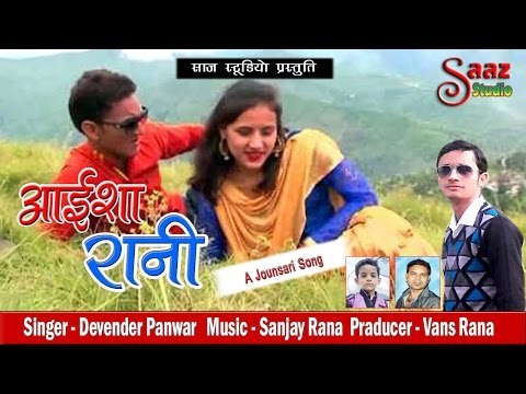 Aaisha Rani - Latest Jounsari Song - Devender Panwar - Saaz Studio