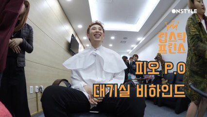 [미공개] 비글미 넘치는 블락비 피오, 대기실 비하인드! (귀여움 주의)