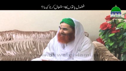 Fuzool Baaton Ka Istimal Karna Kesa - Maulana Ilyas Qadri