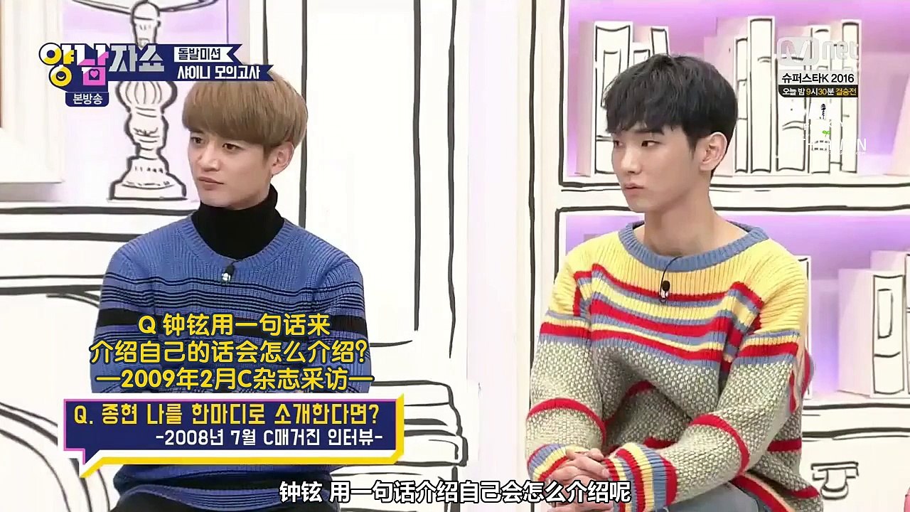 [两站中字]161208 两个男人show SHINee  CUT