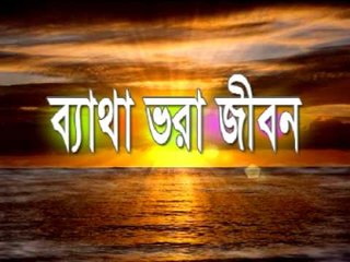 Baul Bichched Gaan Album By Miraj Deowan