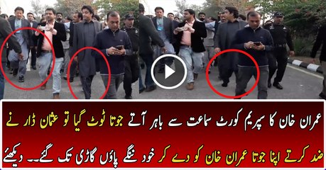 Usman Dar Offered Imran Khan his Shoe After Panama Leaks Hearing