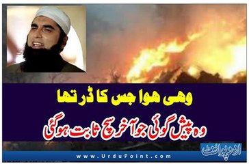 Mubashir Luqman Had Already Told Two Years Ago That This Plane Can Be Crashed Any Time