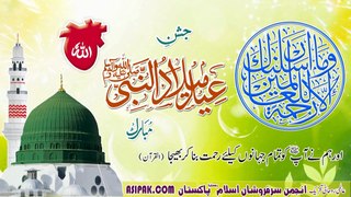 Tamam Alme Kainat Ko Eid Milad Un Nabi Mubarak Ho