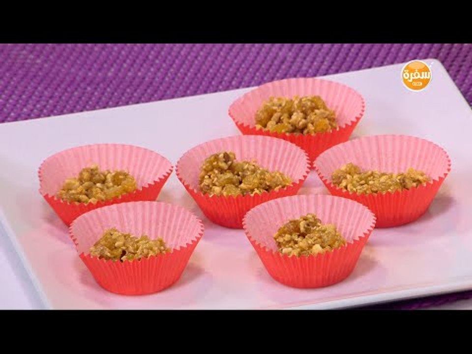 كرات فول سوداني بالزبيب | أميرة شنب