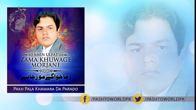 Pashto New Songs 2017 Ameen Ulfat Volume 715 - Pakh Pala Khawara Da