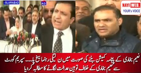 We Will Boycott Panama Commission - PMLN Members Angry at Naeem Bukhari and Imran Khan for saying that