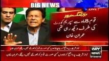 Imran  Khan says people been looking towards SC (for verdict in Panama case) for 8 months