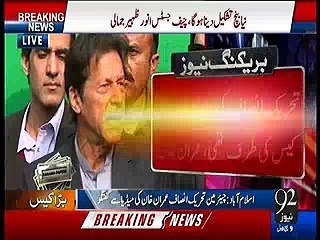 Mottu gang se Nawaz Sharif ne bohat kalabaziaan khilawen hain - Imran Khan