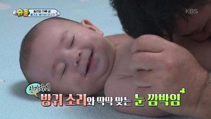 윌리엄, 혼자서 뒤집기도 ´척척´