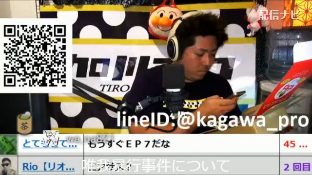 【加川】金バエとらんはげの唯我リア凸暴行事件についてトムから凸（ツイキャス）