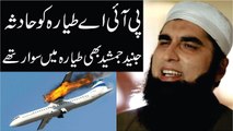 Junaid Jamshed died in PIA Plane Crashed From Chitral to Islamabad