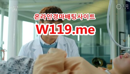 마권판매사이트 ▶T119.ME◀ 사경마