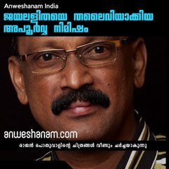 ജയലളിതയെ തലൈവിയാക്കിയ അപൂര്‍വ്വ നിമിഷം